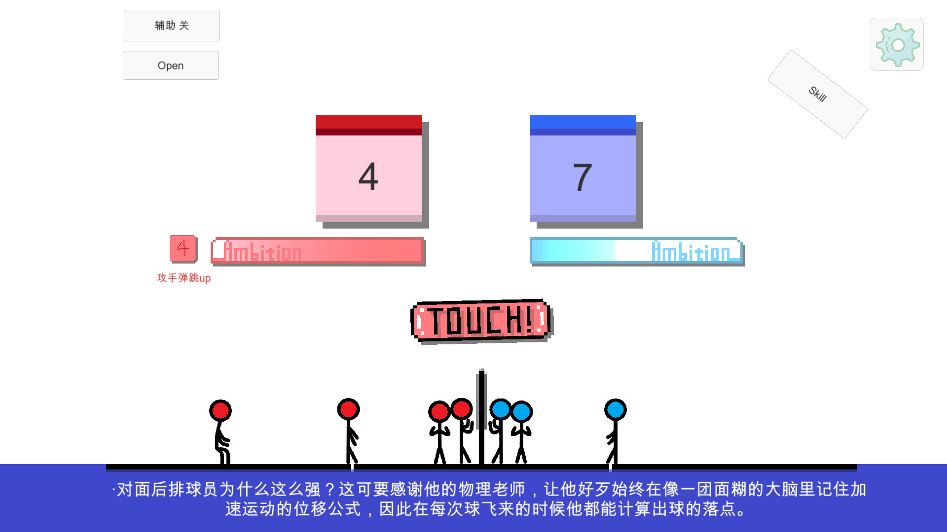 排球入门指南 official in-game screenshot 1