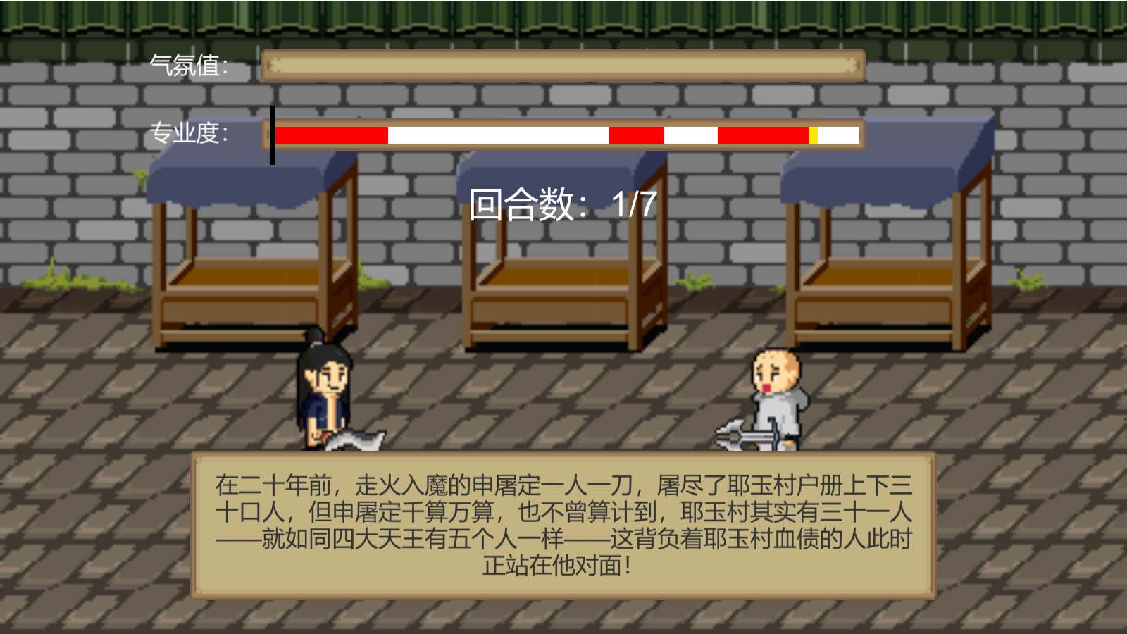 江湖乐子人 official in-game screenshot 1