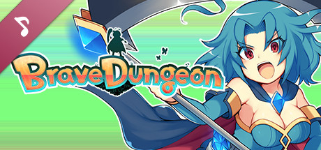 ブレイブダンジョン Soundtrack artwork