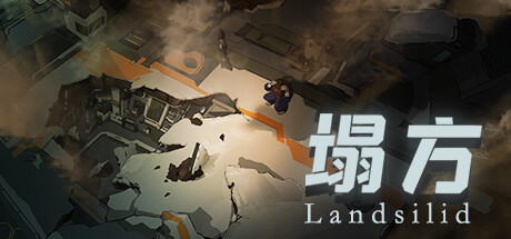 塌方 cover artwork