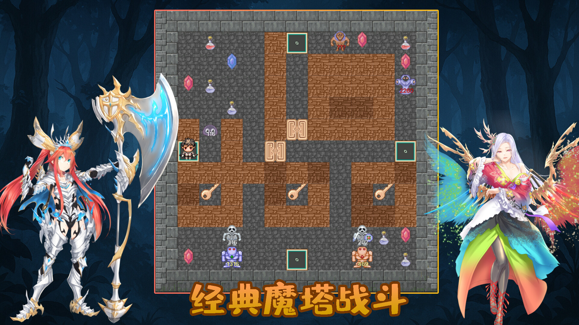 魔塔地牢 official in-game screenshot 1