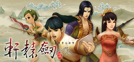 Xuan-Yuan Sword V artwork