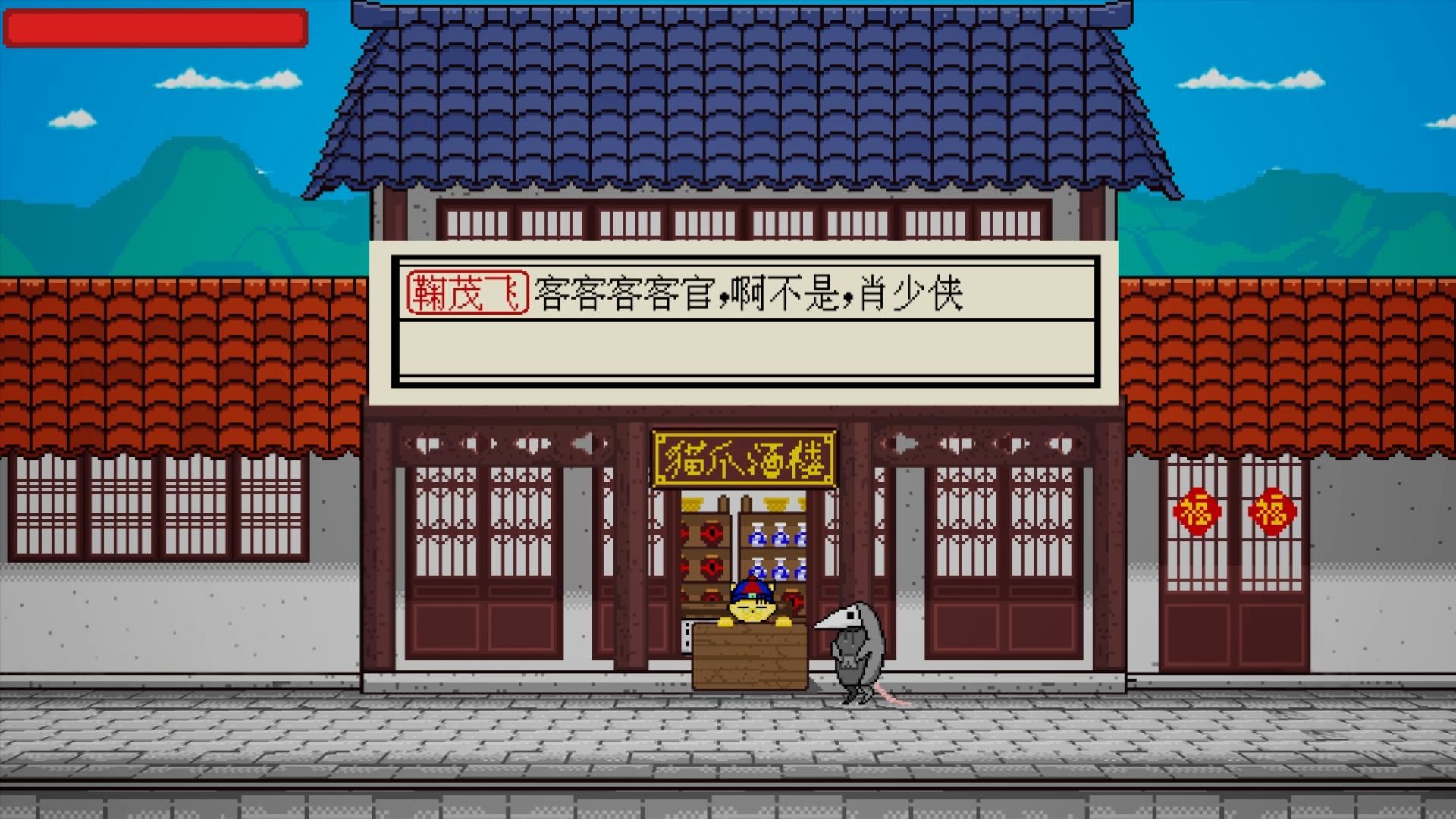 玄龙山 official in-game screenshot 1