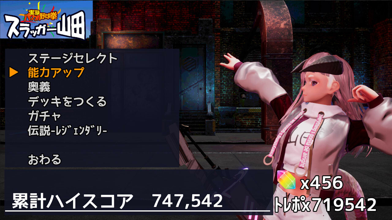 実録パワフル野球拳スラッガー山田 official in-game screenshot 1