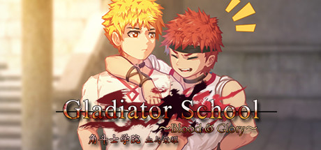 角斗士学院 cover artwork