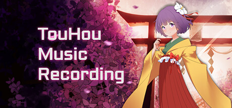 东方求闻音录 cover artwork