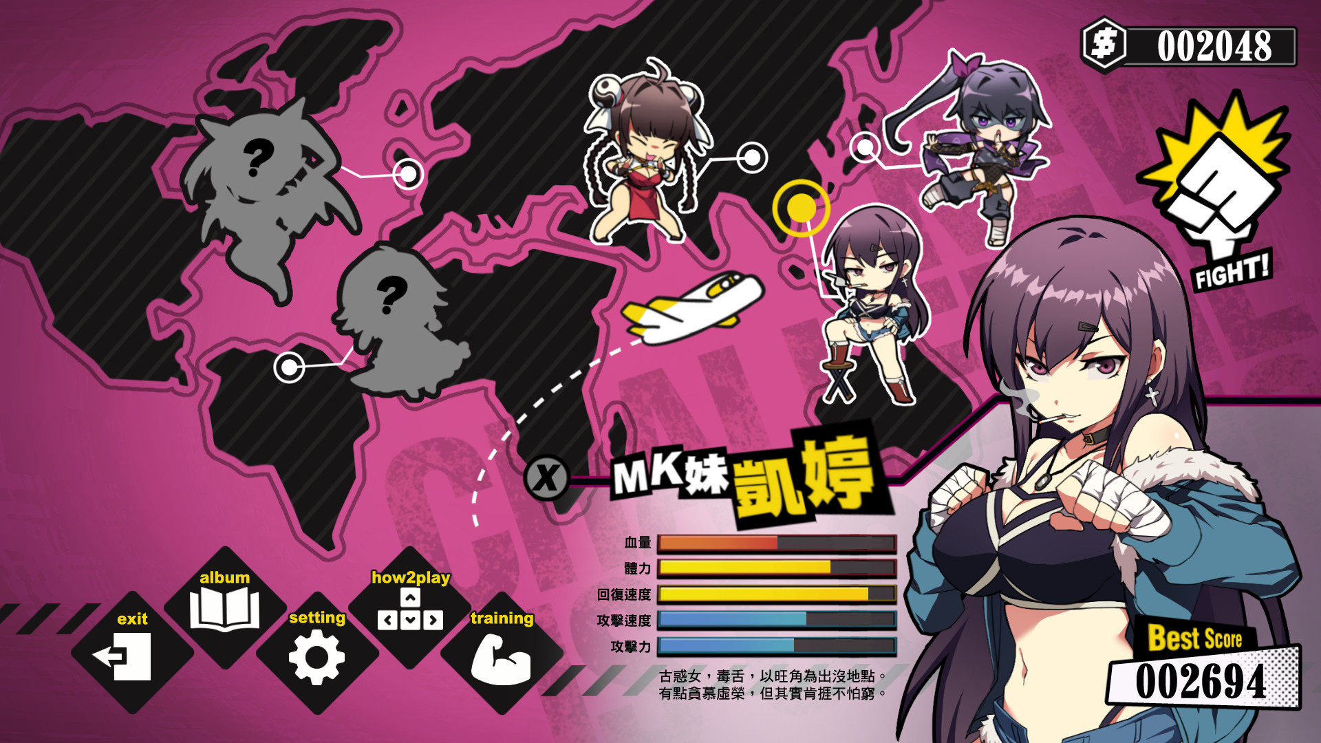 女拳主義F-ist official in-game screenshot 1