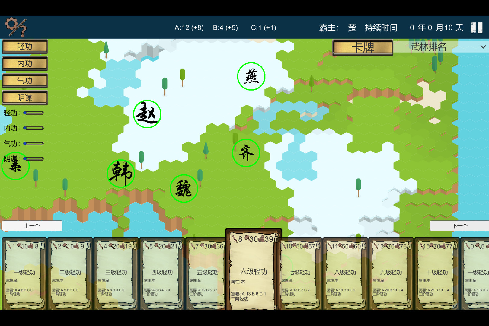 我是大侠 official in-game screenshot 1