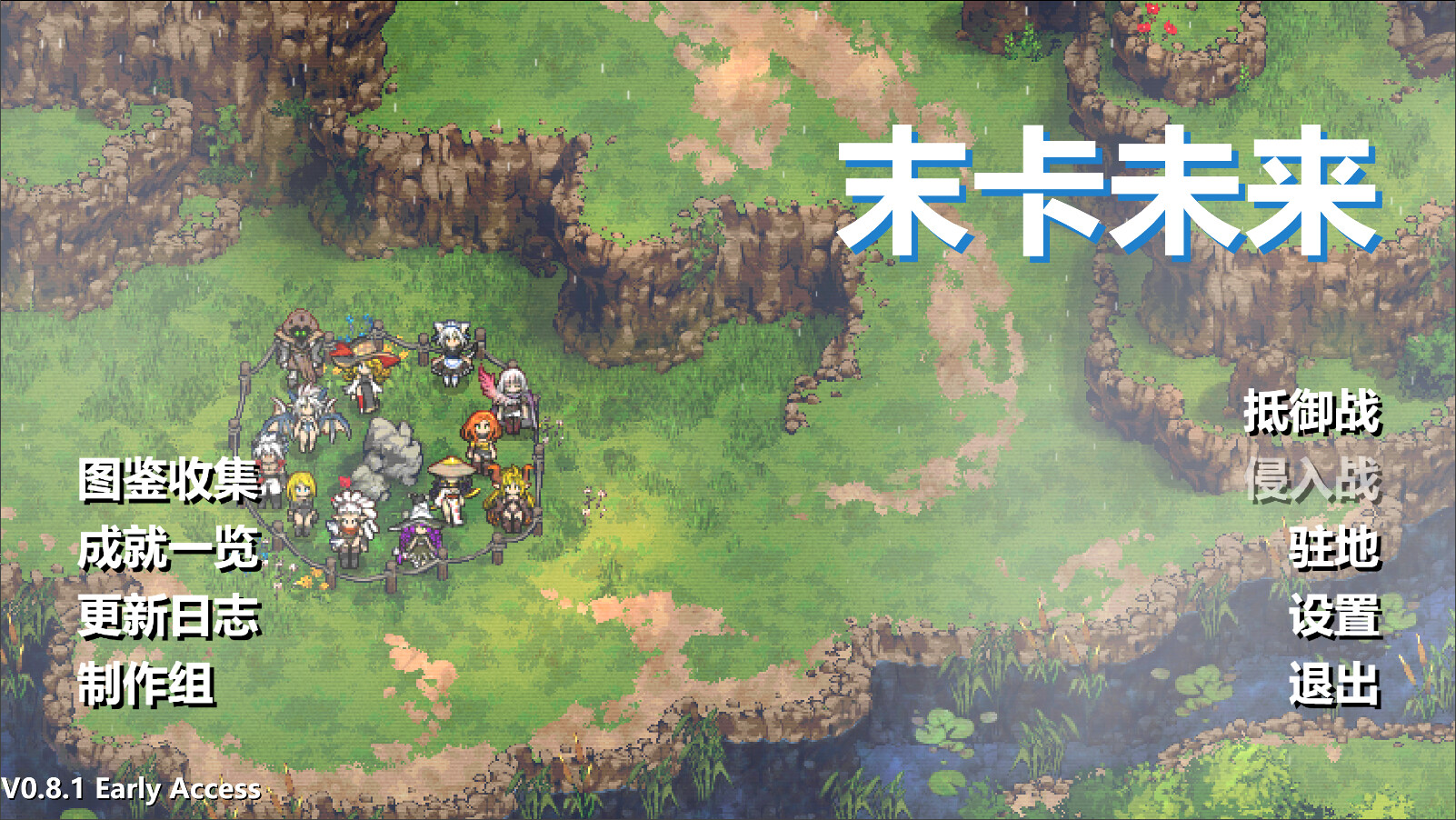末卡未来 official in-game screenshot 1