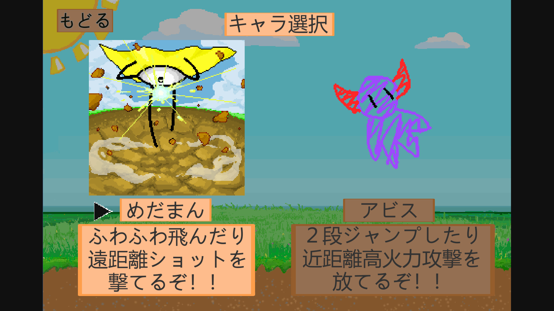 めだアビ~プシーニの謎~ official in-game screenshot 1