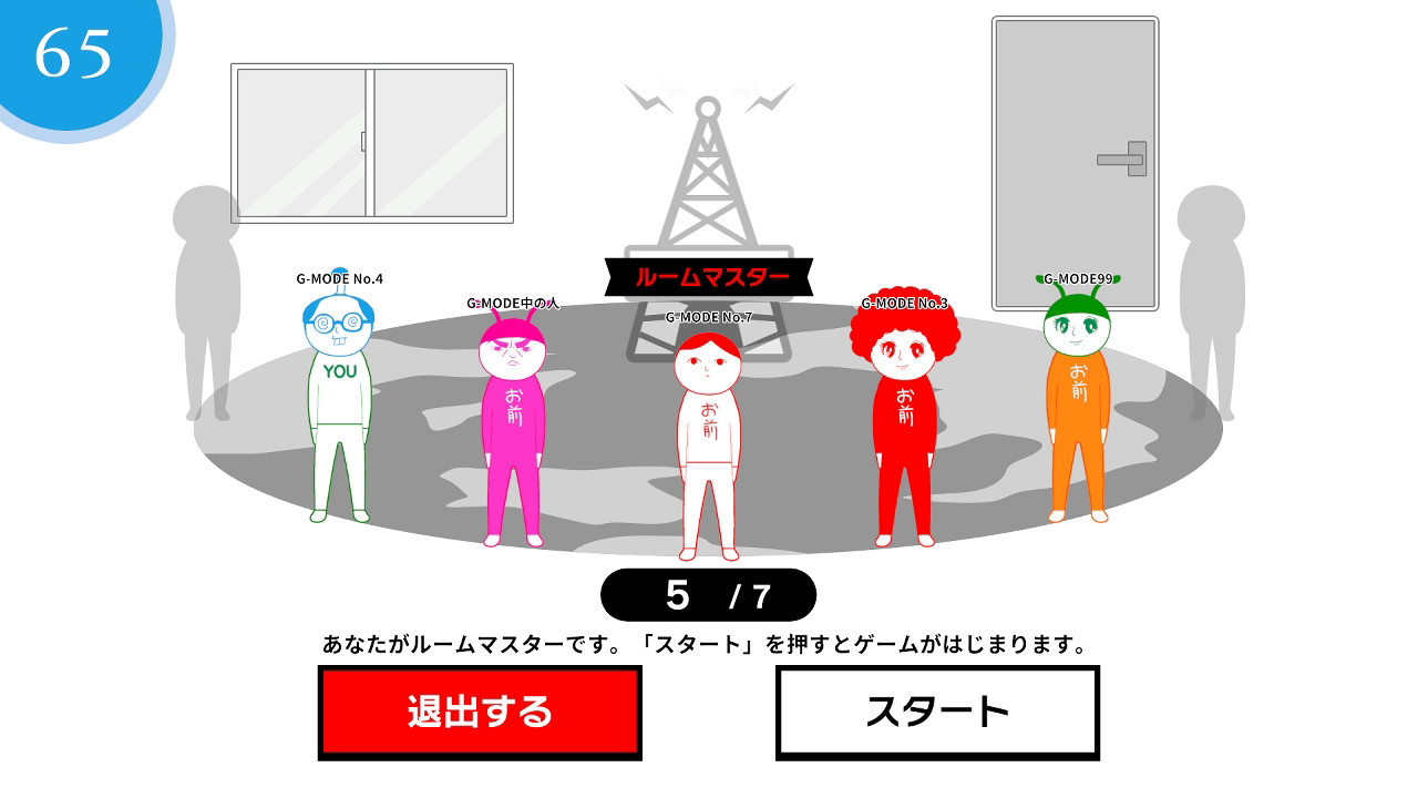 空気読み。オンライン official in-game screenshot 1