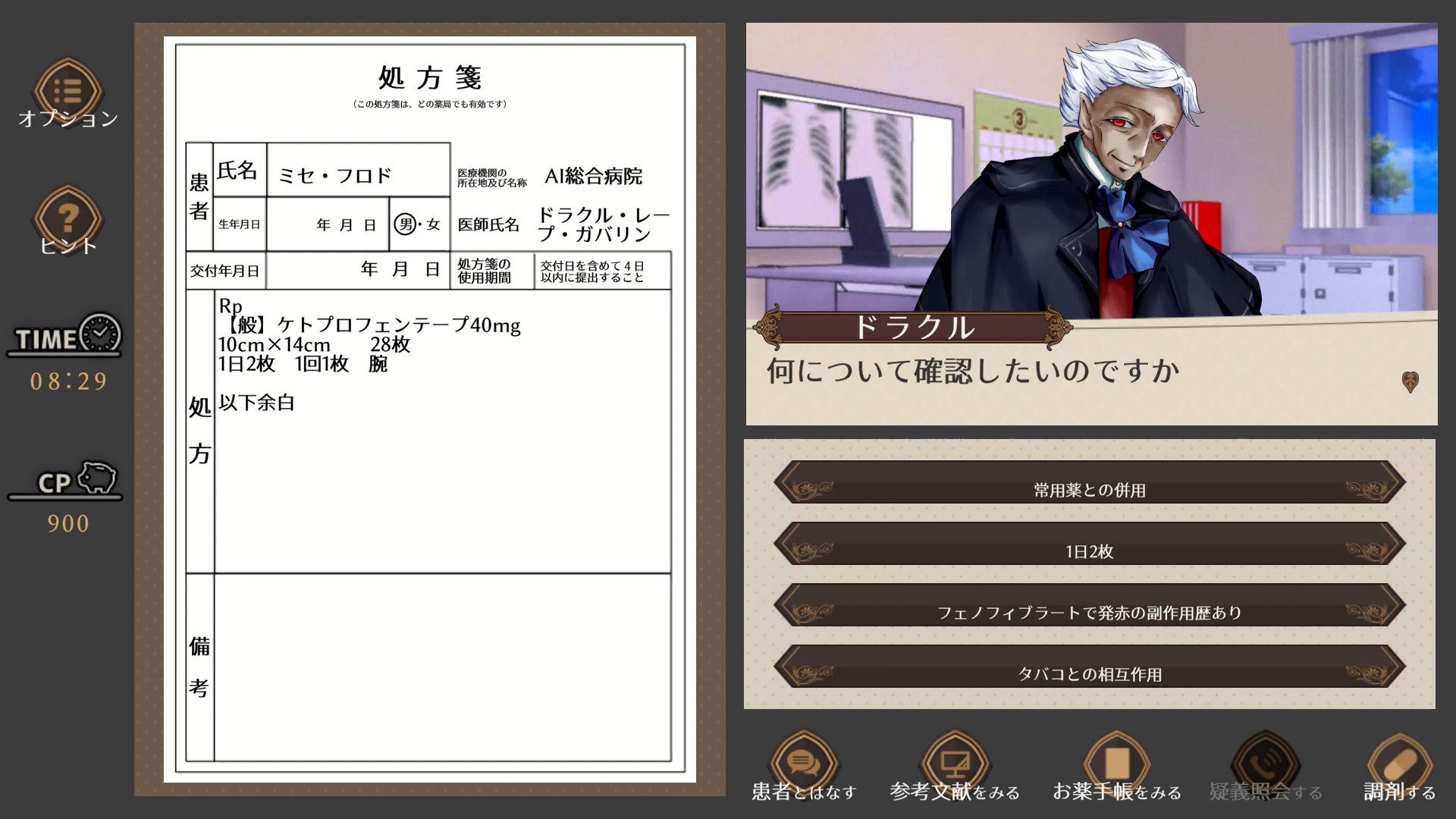 疑義照会ウォーズ official in-game screenshot 1