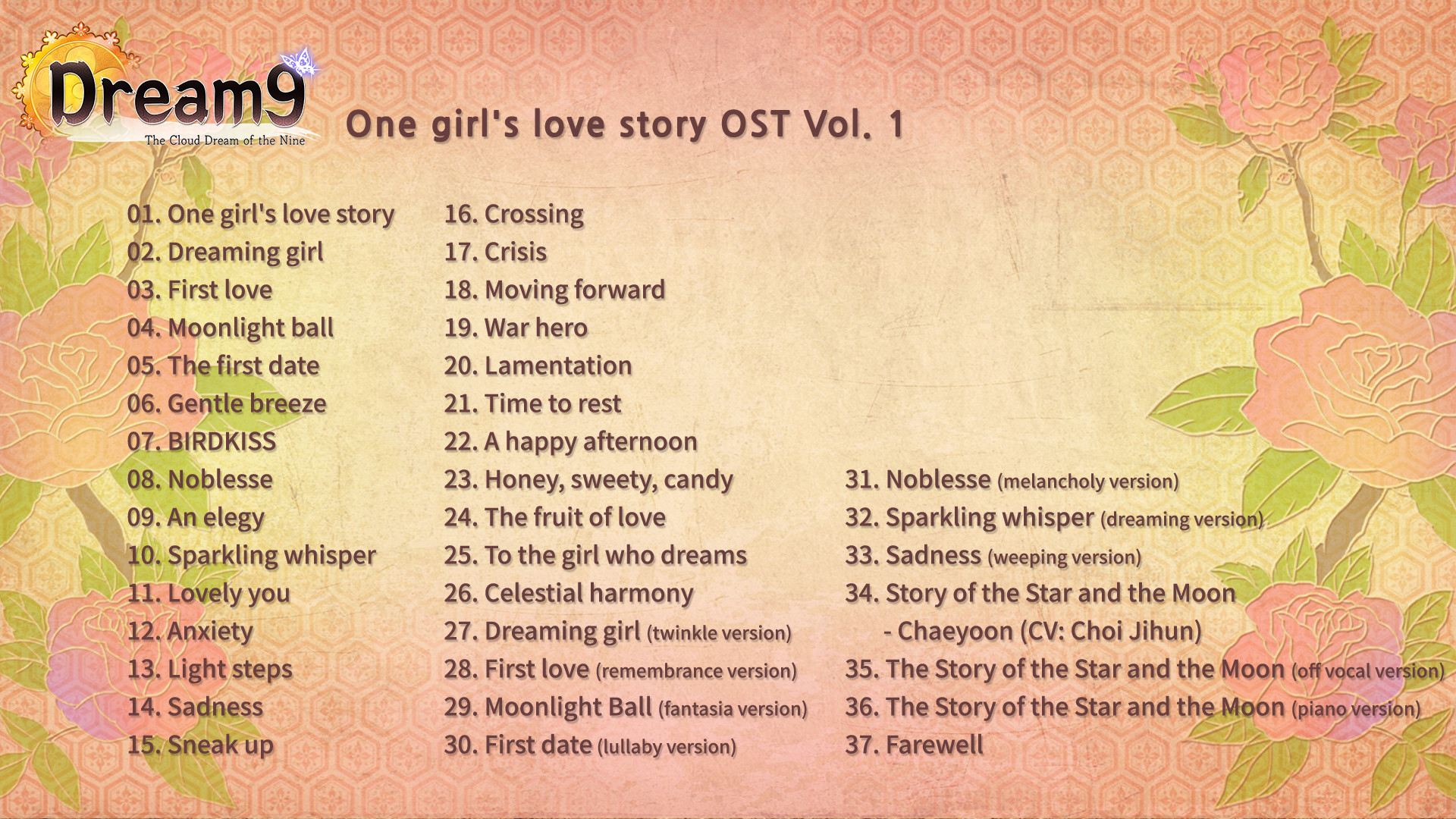 구운몽 - 어느 소녀의 사랑이야기 OST Vol. 1 + Vol. 2 official in-game screenshot 1