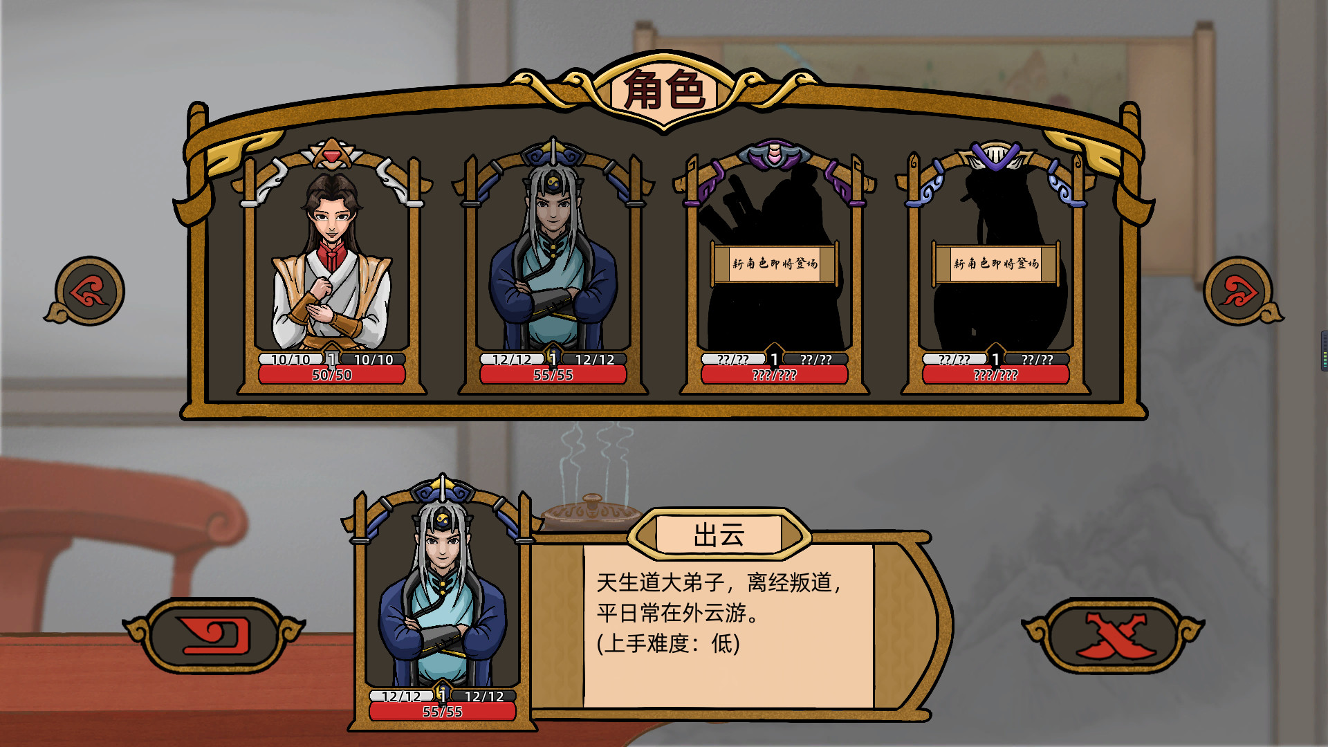 山河伏妖录-兄弟殊途 official in-game screenshot 1