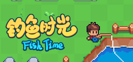 钓鱼时光 | FishTime cover artwork