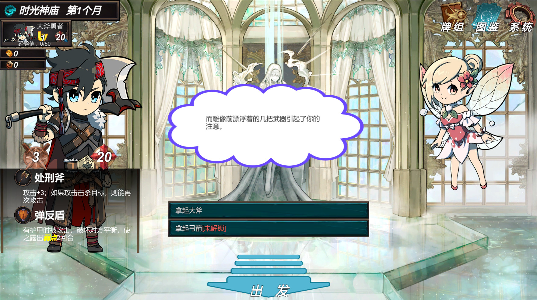 与我签订契约,成为救世勇者吧! official in-game screenshot 1