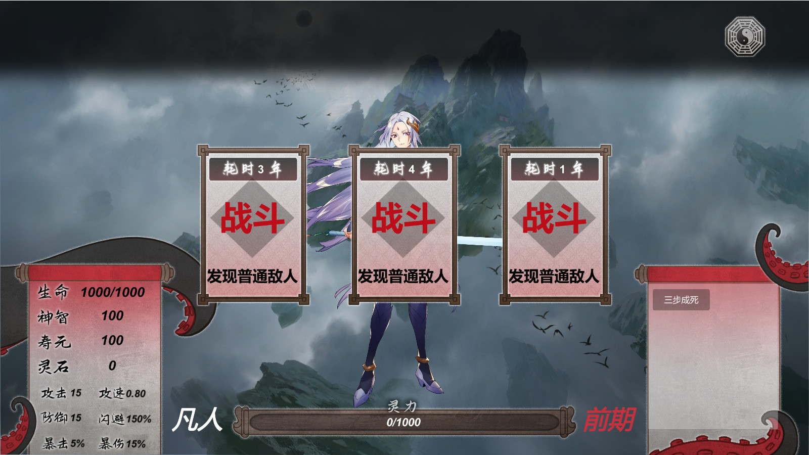 道不可道 official in-game screenshot 1