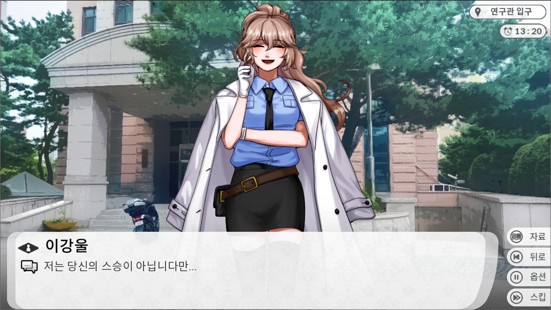 로스팅 리포트: 대학 교수 살인사건 official in-game screenshot 1