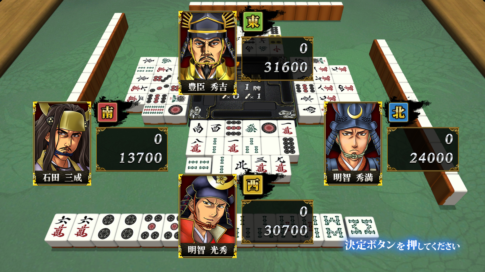 真 麻雀天下布武 official in-game screenshot 1