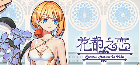 花都之恋 cover artwork