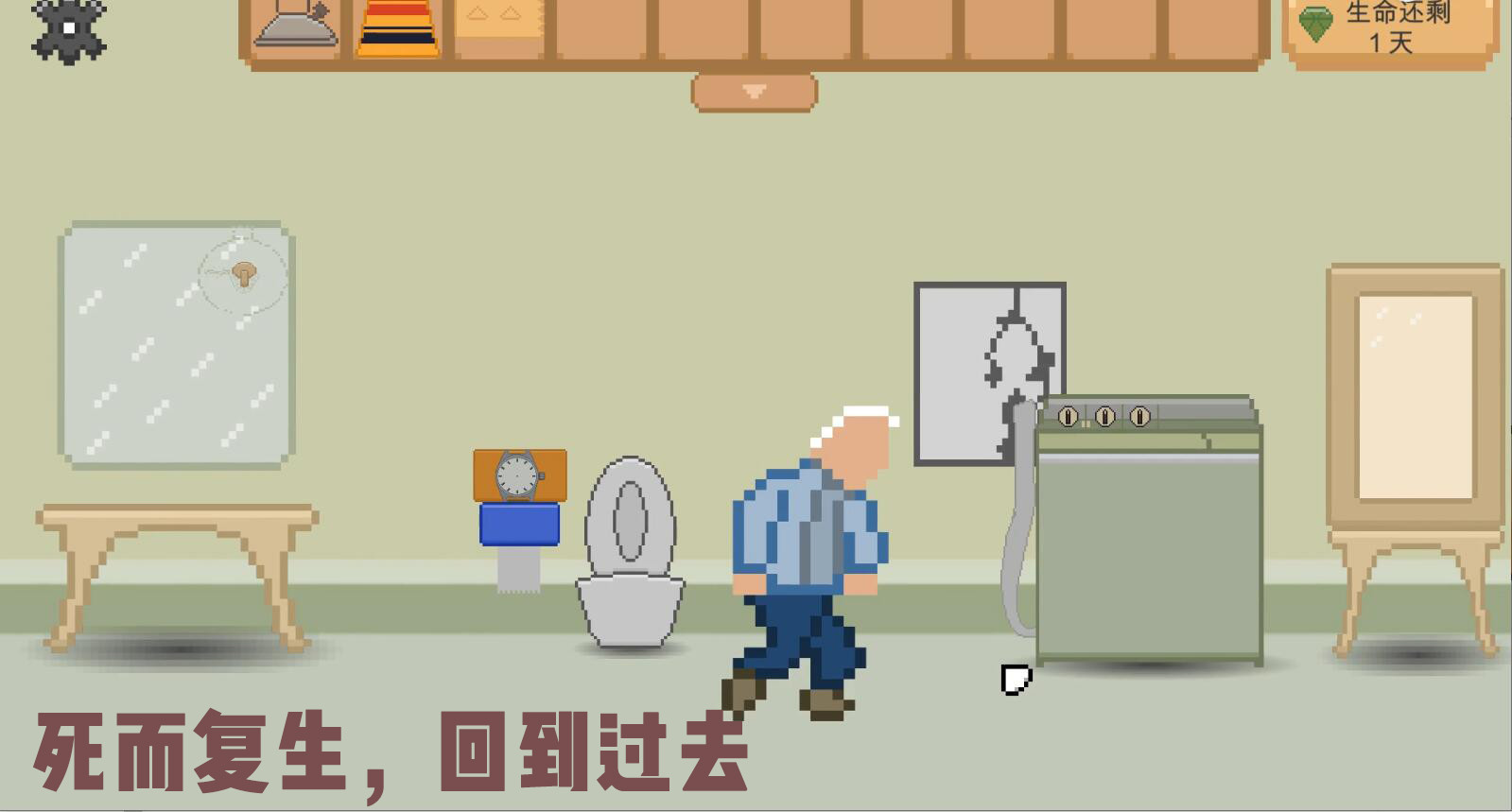 如果还有明天 official in-game screenshot 1
