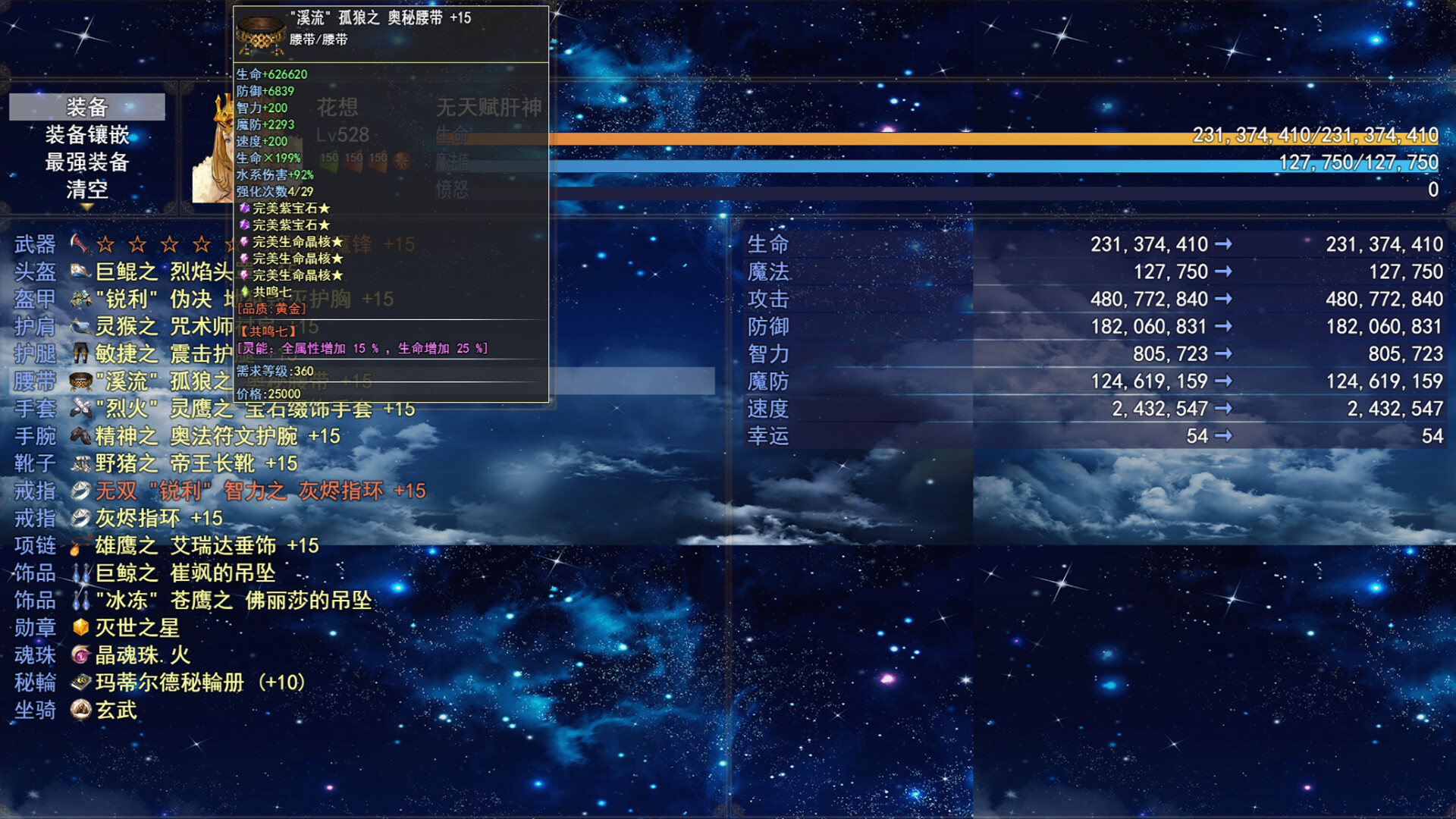 开局觉醒神级天赋 official in-game screenshot 1