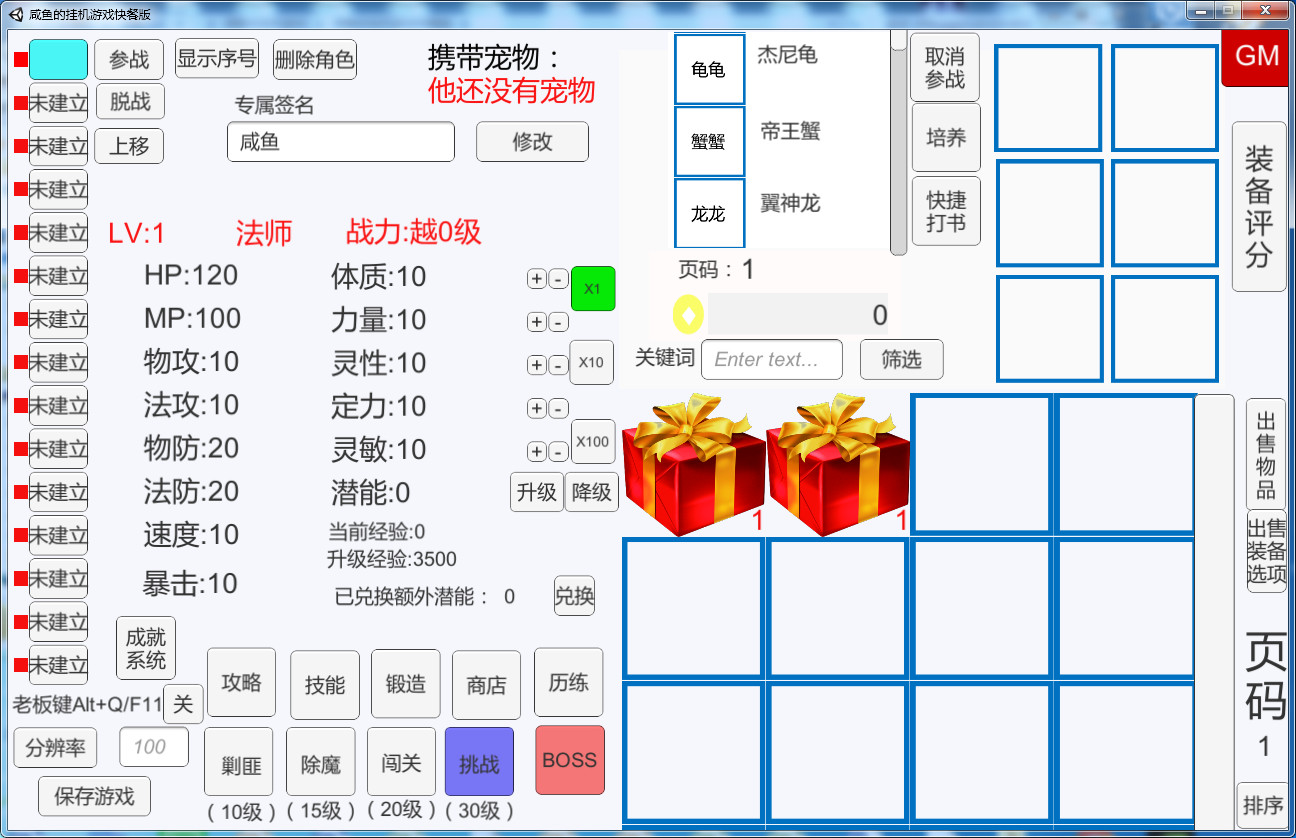 咸鱼的挂机游戏快餐版 official in-game screenshot 1