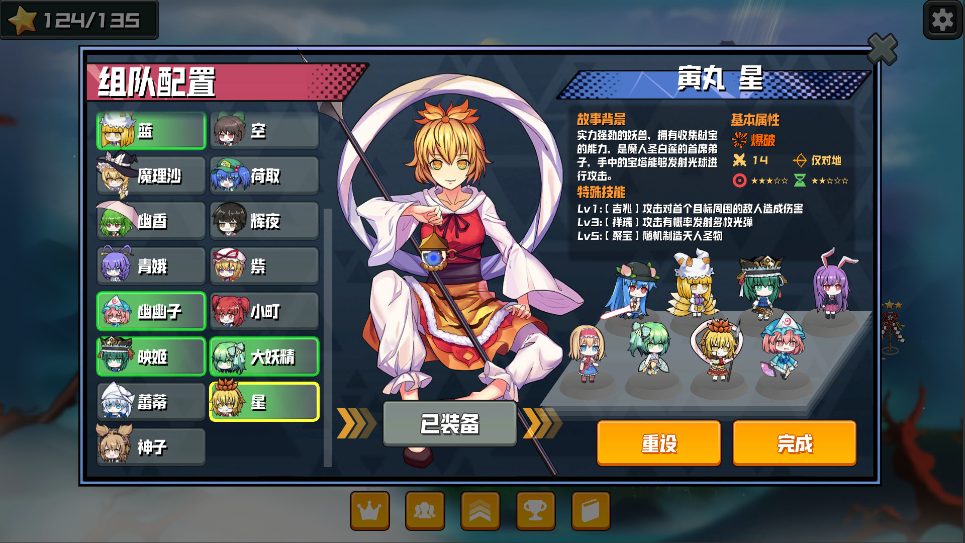 幻想乡妖怪塔防 - 永江衣玖扩展包 - Touhou Monster TD ~ Nagae Iku DLC official in-game screenshot 1