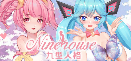 九型人格 cover artwork