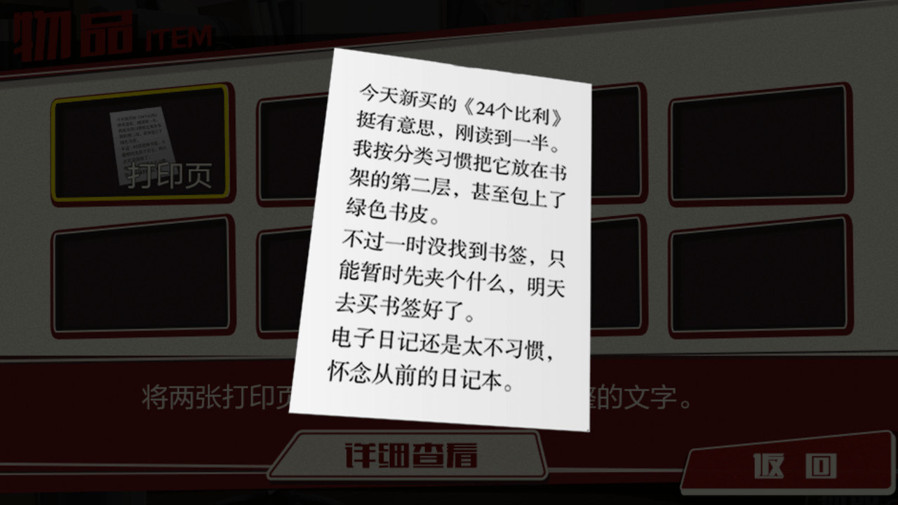 欢迎回家-Welcome Home official in-game screenshot 1