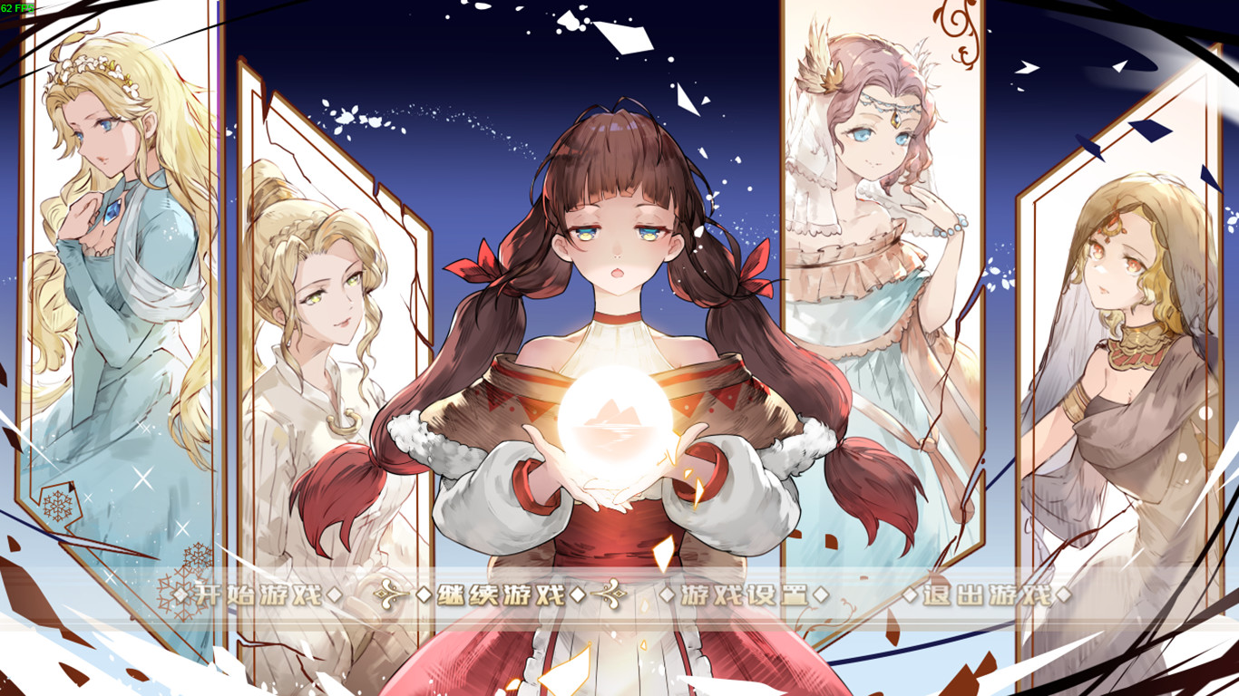 黎明为歌 - Melody before the Dawn official in-game screenshot 1