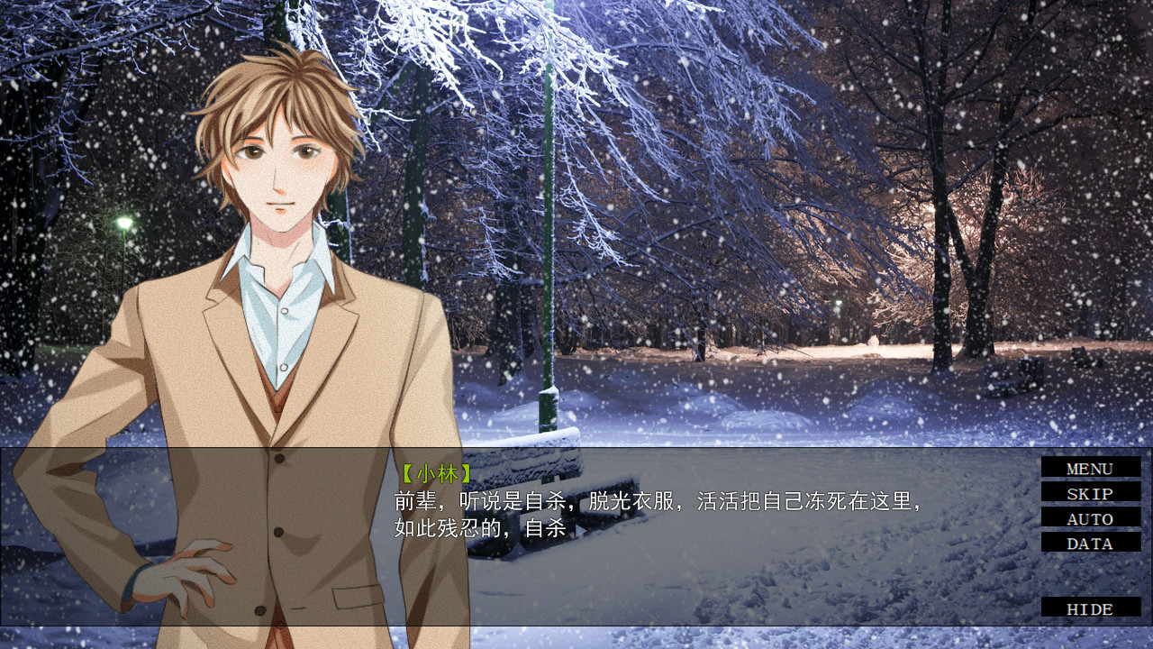 她曾经活过啊 official in-game screenshot 1