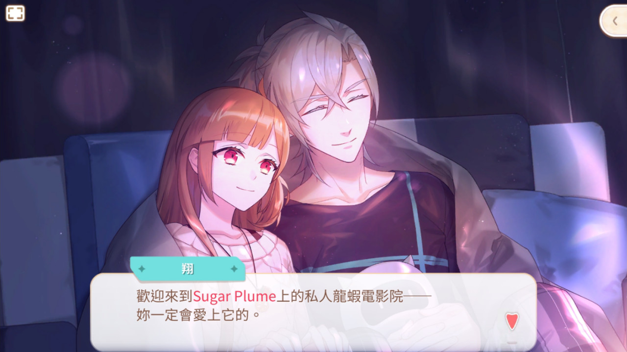 甜點王子2 official in-game screenshot 1