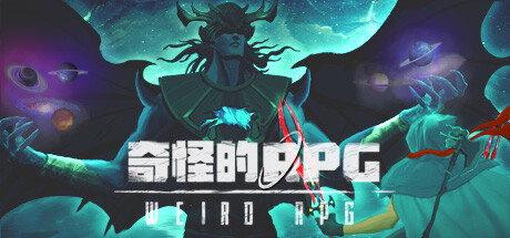 奇怪的RPG cover artwork