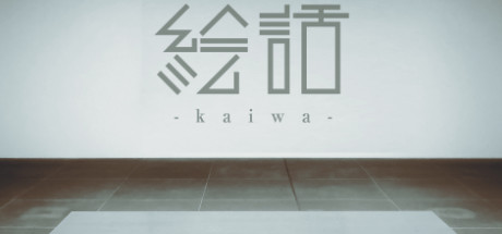 『絵話 -kaiwa-』 cover artwork
