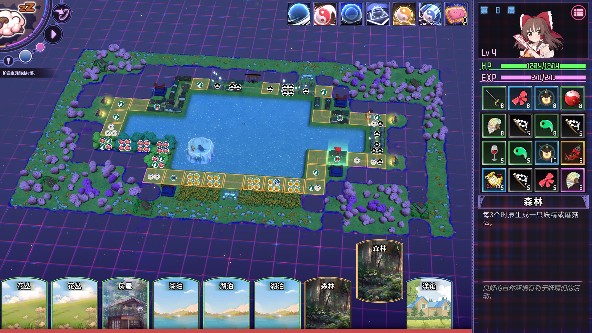 东方梦无境 ~ Dreamland of Infinity official in-game screenshot 1