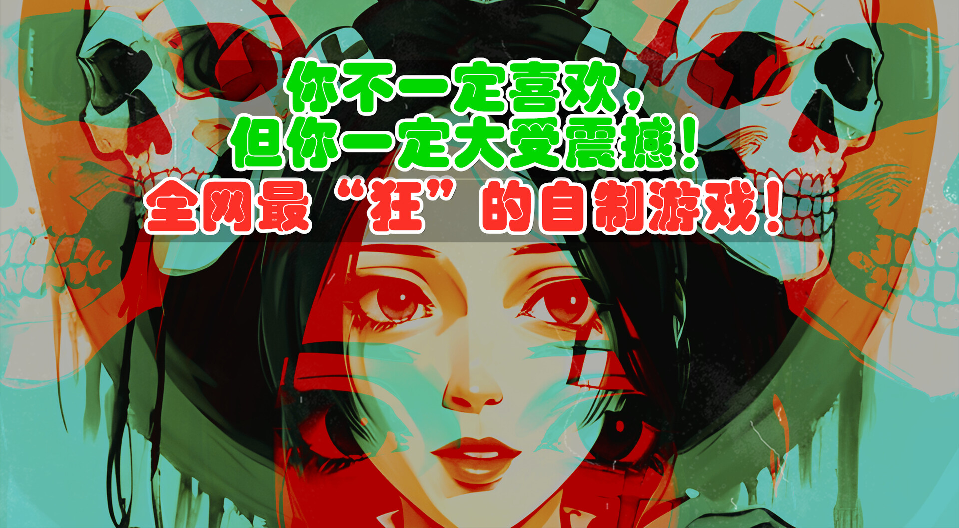 狂人游戏:中国精神病人 official in-game screenshot 1