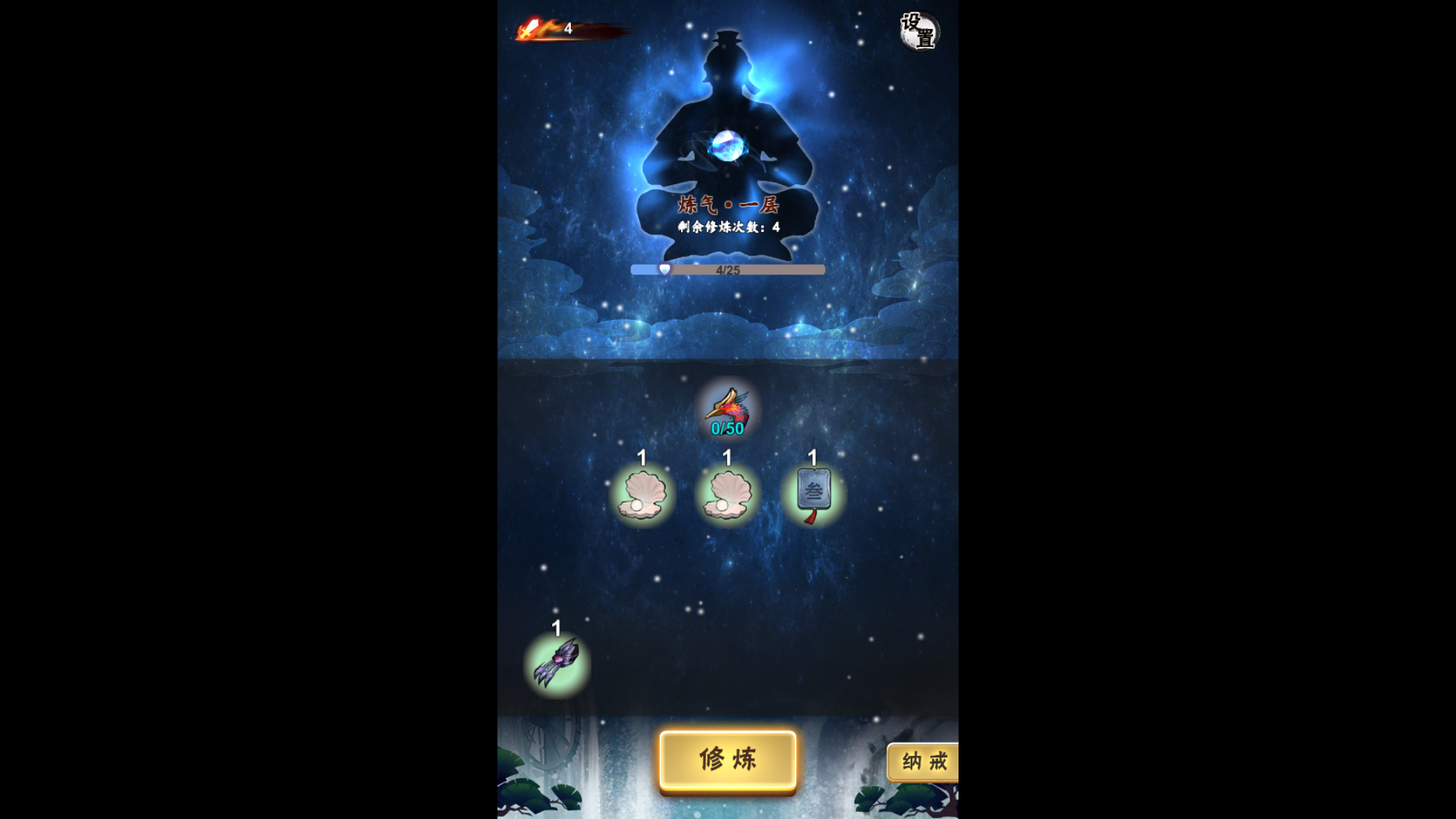 一念成仙 official in-game screenshot 1