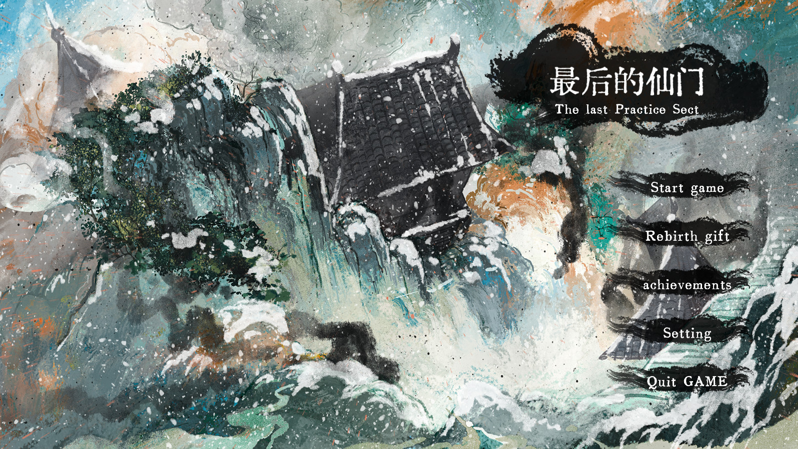 最后的仙门 official in-game screenshot 1
