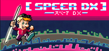 [Speer DX] cover artwork