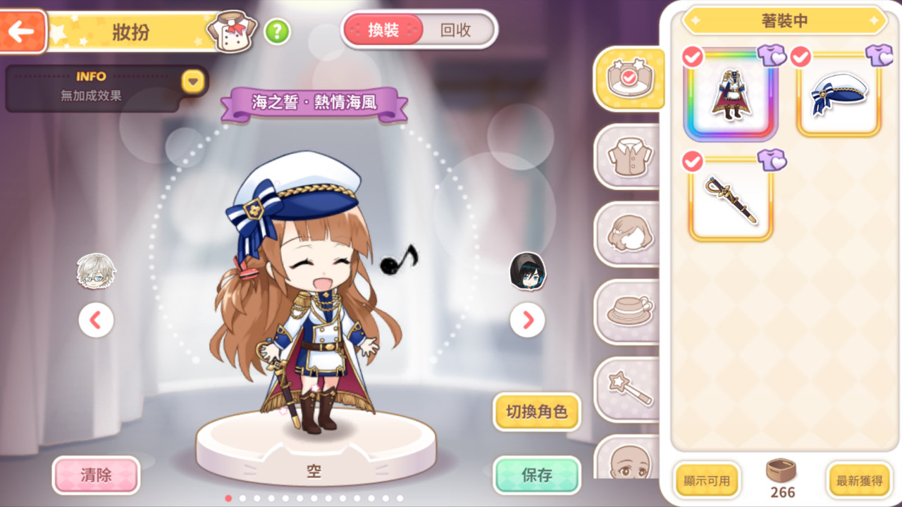 甜點王子2 DLC - 碧藍澄心 official in-game screenshot 1