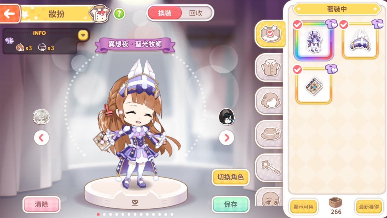 甜點王子2 DLC - 數位次元 official in-game screenshot 1