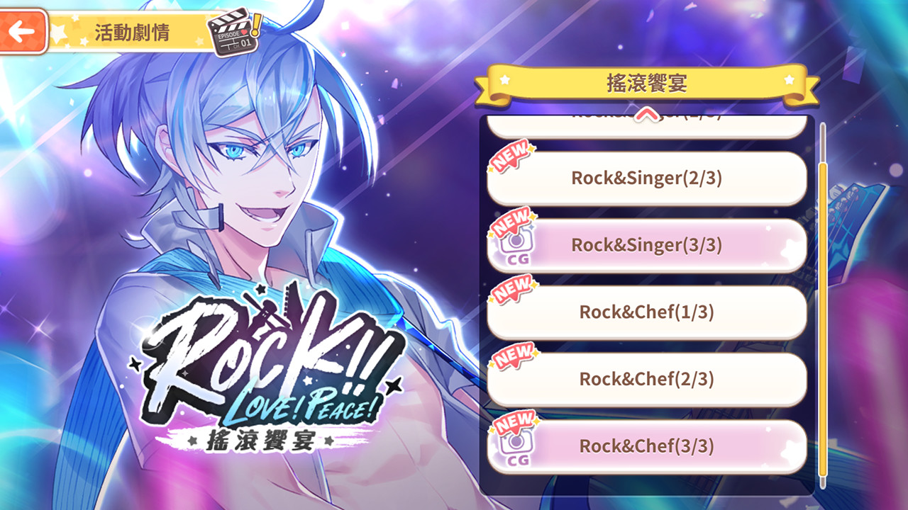 甜點王子2 DLC - 搖滾饗宴 official in-game screenshot 1