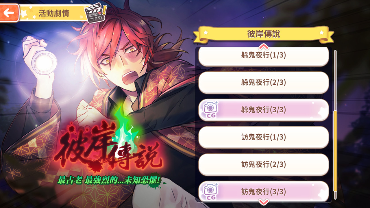 甜點王子2 DLC - 彼岸傳說 official in-game screenshot 1