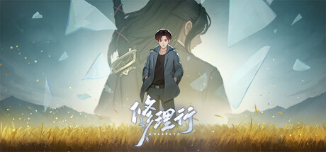 修理行 Dullpain cover artwork