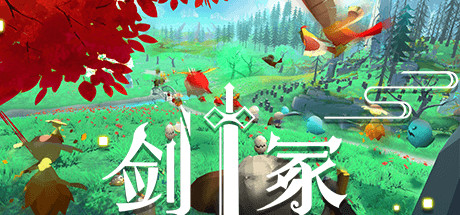 剑冢 Swords Tomb cover artwork