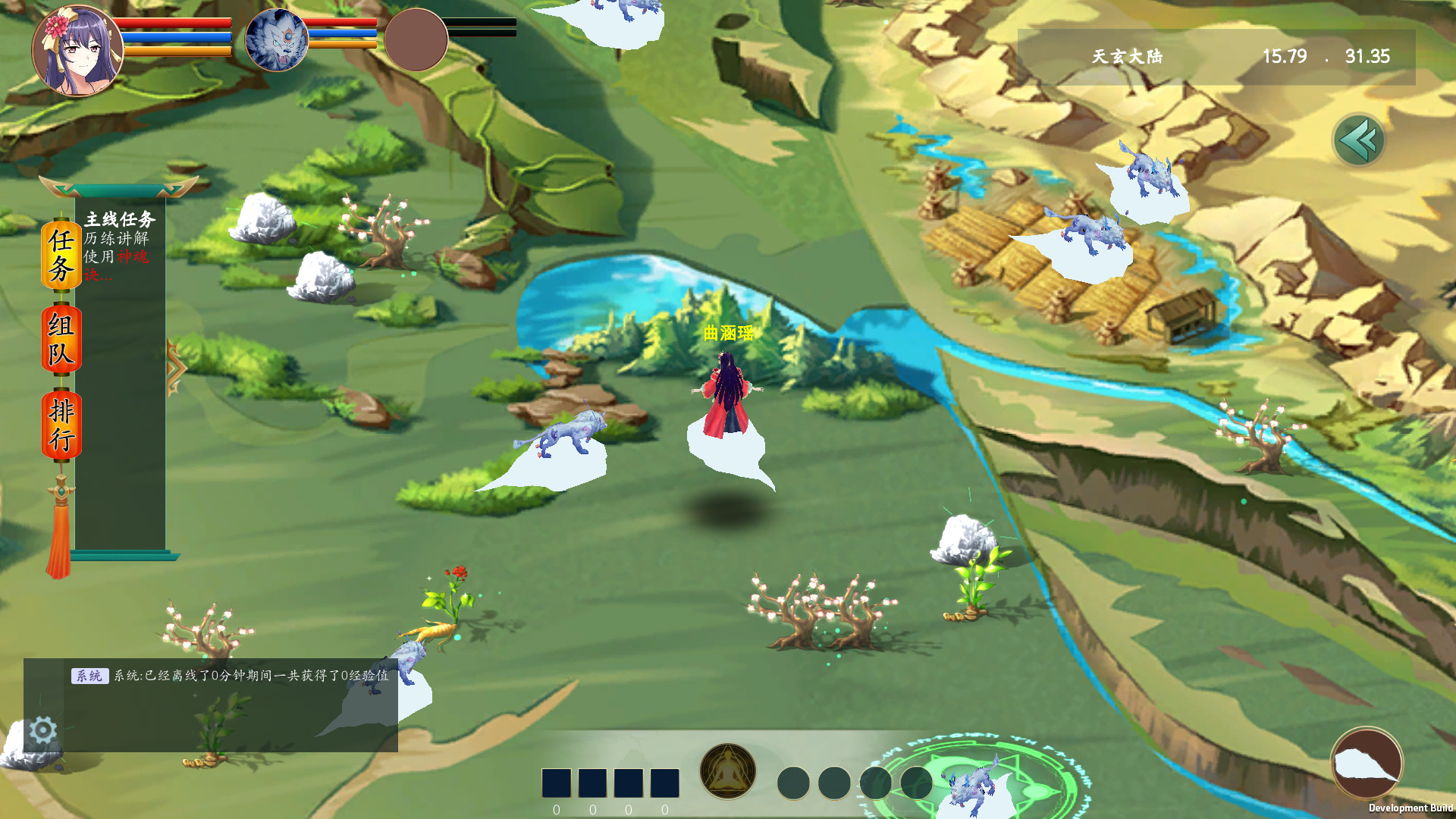 修仙世界 official in-game screenshot 1