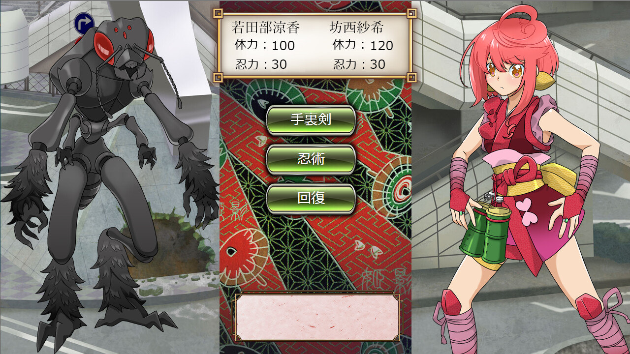 ヒロイン忍法帖 姫影・ 壱/Pretty Ninja HIMEKAGE_01 official in-game screenshot 1