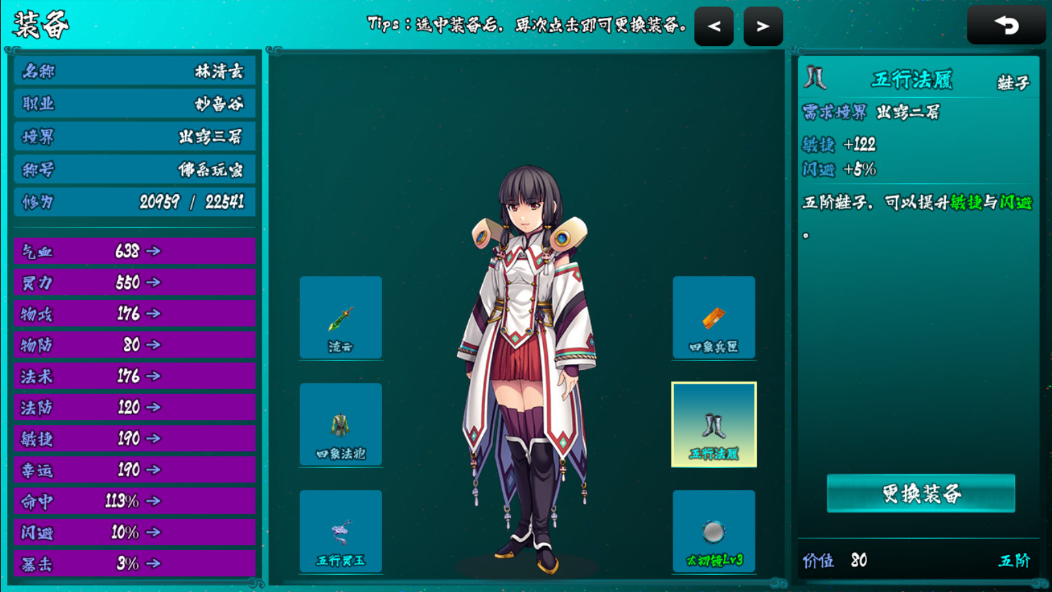 封妖录 official in-game screenshot 1