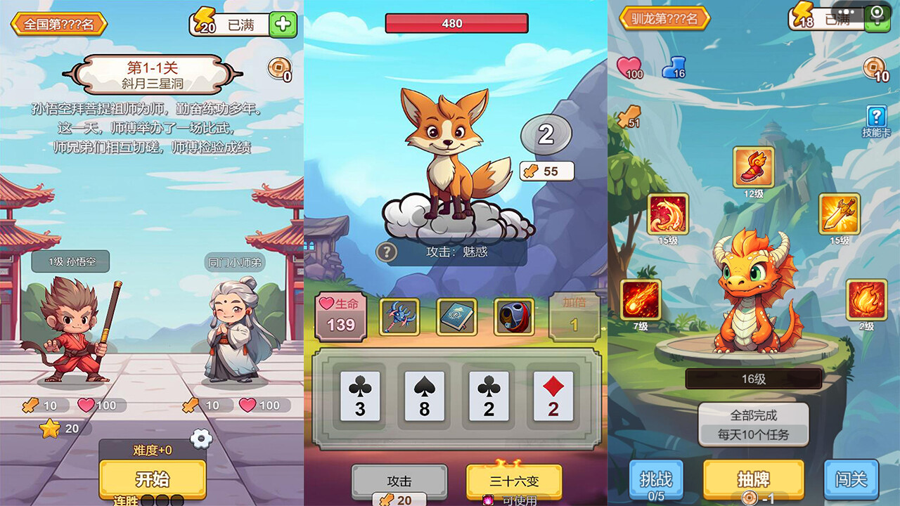 出牌吧冒险家 official in-game screenshot 1